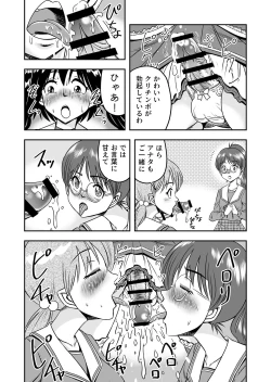 Page 123 of 変態兄貴 女装アナルMに堕ちる顛末 総集編