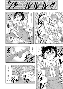 Page 24 of 変態兄貴 女装アナルMに堕ちる顛末 総集編