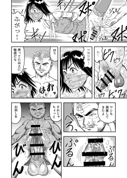 Page 28 of 変態兄貴 女装アナルMに堕ちる顛末 総集編