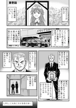 Page 3 of 変態兄貴 女装アナルMに堕ちる顛末 総集編