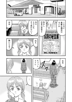 Page 41 of 変態兄貴 女装アナルMに堕ちる顛末 総集編
