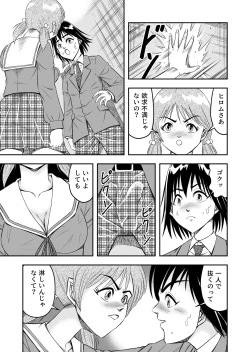 Page 45 of 変態兄貴 女装アナルMに堕ちる顛末 総集編