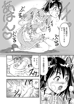Page 48 of 変態兄貴 女装アナルMに堕ちる顛末 総集編