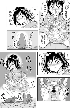 Page 49 of 変態兄貴 女装アナルMに堕ちる顛末 総集編