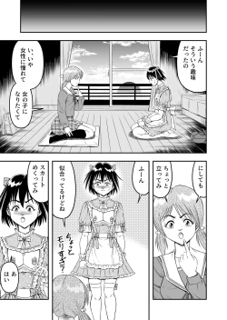 Page 53 of 変態兄貴 女装アナルMに堕ちる顛末 総集編