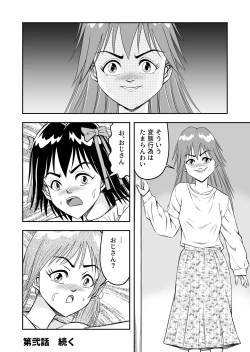 Page 66 of 変態兄貴 女装アナルMに堕ちる顛末 総集編