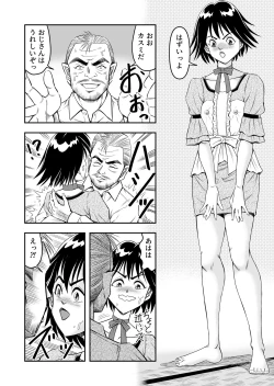 Page 6 of 変態兄貴 女装アナルMに堕ちる顛末 総集編