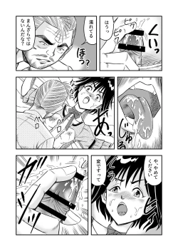 Page 9 of 変態兄貴 女装アナルMに堕ちる顛末 総集編