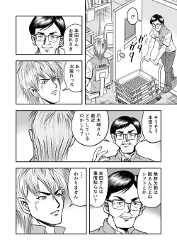 Page 100 of OwnWillボクがアタシになったとき 総集編