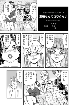 Page 103 of OwnWillボクがアタシになったとき 総集編