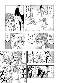 Page 113 of OwnWillボクがアタシになったとき 総集編