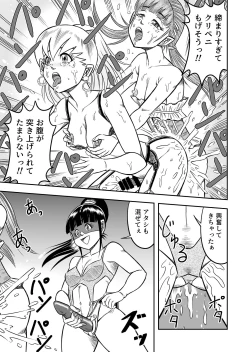 Page 115 of OwnWillボクがアタシになったとき 総集編