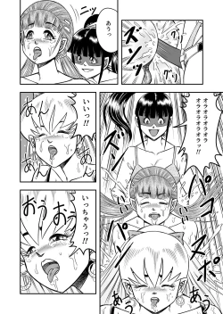 Page 116 of OwnWillボクがアタシになったとき 総集編