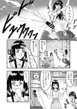 Page 132 of OwnWillボクがアタシになったとき 総集編