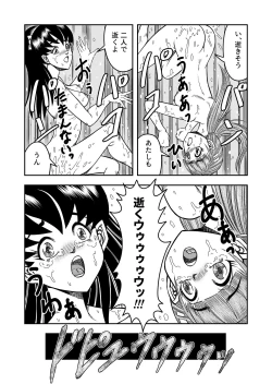 Page 138 of OwnWillボクがアタシになったとき 総集編