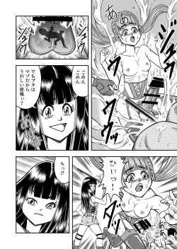 Page 144 of OwnWillボクがアタシになったとき 総集編