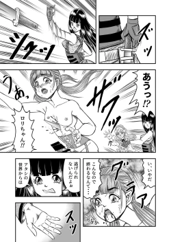Page 145 of OwnWillボクがアタシになったとき 総集編