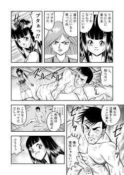 Page 148 of OwnWillボクがアタシになったとき 総集編