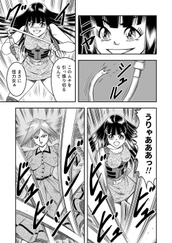 Page 151 of OwnWillボクがアタシになったとき 総集編