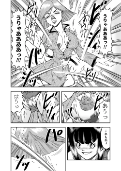 Page 154 of OwnWillボクがアタシになったとき 総集編
