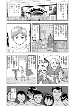 Page 157 of OwnWillボクがアタシになったとき 総集編