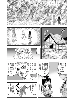 Page 167 of OwnWillボクがアタシになったとき 総集編