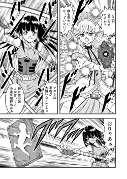 Page 175 of OwnWillボクがアタシになったとき 総集編