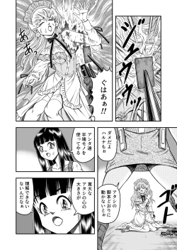Page 176 of OwnWillボクがアタシになったとき 総集編