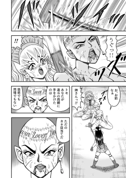 Page 178 of OwnWillボクがアタシになったとき 総集編