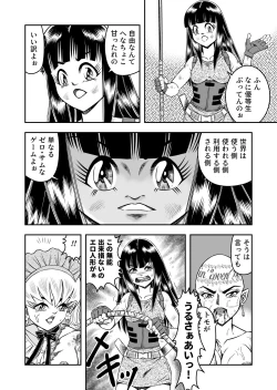 Page 180 of OwnWillボクがアタシになったとき 総集編