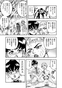 Page 183 of OwnWillボクがアタシになったとき 総集編