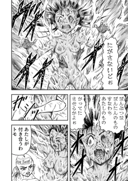 Page 184 of OwnWillボクがアタシになったとき 総集編