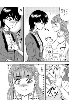 Page 207 of OwnWillボクがアタシになったとき 総集編