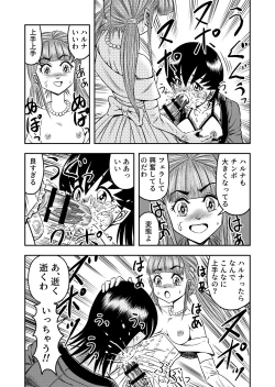 Page 211 of OwnWillボクがアタシになったとき 総集編