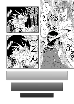 Page 212 of OwnWillボクがアタシになったとき 総集編