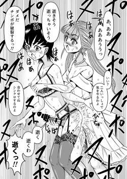 Page 215 of OwnWillボクがアタシになったとき 総集編