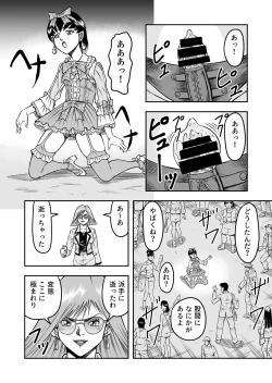 Page 30 of OwnWillボクがアタシになったとき 総集編