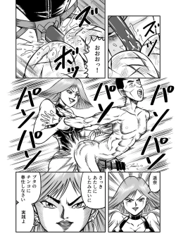 Page 38 of OwnWillボクがアタシになったとき 総集編