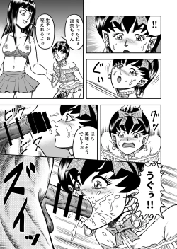Page 39 of OwnWillボクがアタシになったとき 総集編