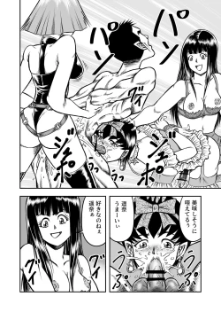 Page 40 of OwnWillボクがアタシになったとき 総集編