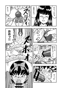 Page 42 of OwnWillボクがアタシになったとき 総集編