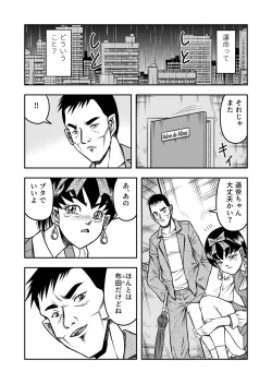 Page 47 of OwnWillボクがアタシになったとき 総集編