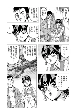 Page 49 of OwnWillボクがアタシになったとき 総集編