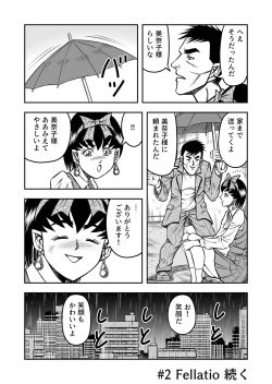 Page 50 of OwnWillボクがアタシになったとき 総集編