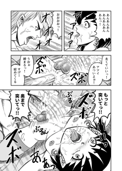 Page 69 of OwnWillボクがアタシになったとき 総集編