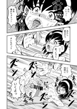 Page 70 of OwnWillボクがアタシになったとき 総集編