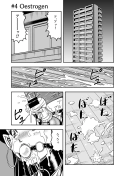 Page 75 of OwnWillボクがアタシになったとき 総集編