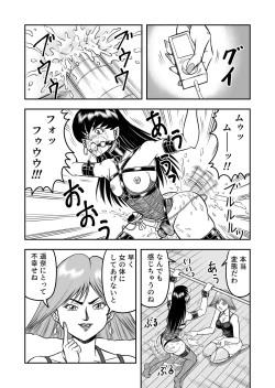 Page 77 of OwnWillボクがアタシになったとき 総集編