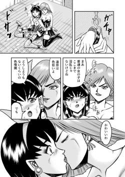 Page 83 of OwnWillボクがアタシになったとき 総集編