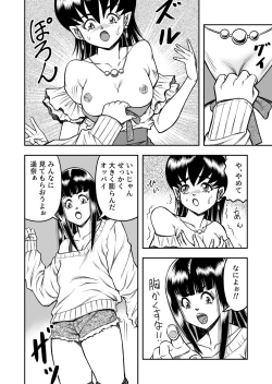 Page 92 of OwnWillボクがアタシになったとき 総集編